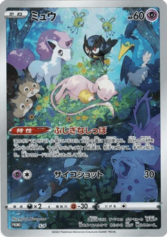Mew PROMO 502