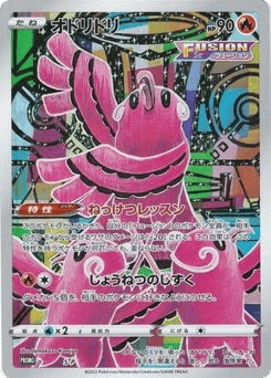 Oricorio PROMO 503