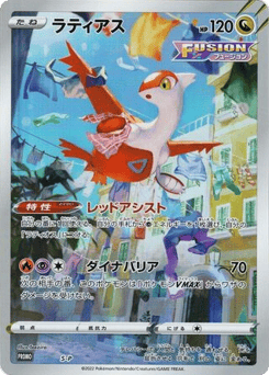 Latias PROMO 504