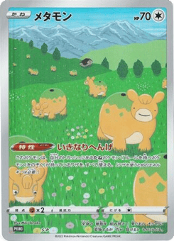 Ditto PROMO 505
