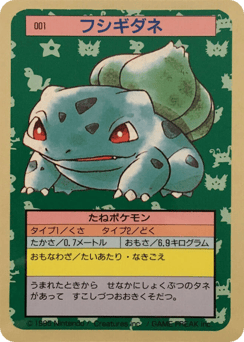 Bulbasaur TOPSUN 001