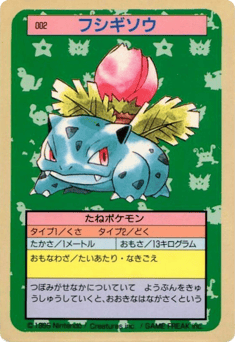 Ivysaur TOPSUN 002