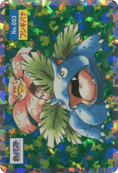 Venusaur TOPSUN 003