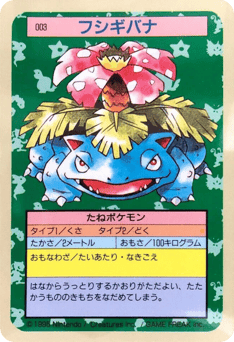 Venusaur TOPSUN 003