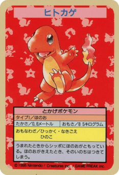 Charmander TOPSUN 004