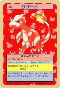 Charmeleon TOPSUN 005