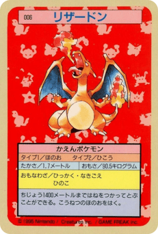 Charizard TOPSUN 006