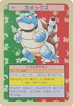 Blastoise TOPSUN 009