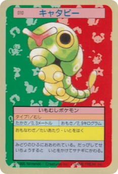 Caterpie TOPSUN 010