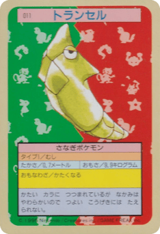 Metapod TOPSUN 011