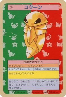 Kakuna TOPSUN 014