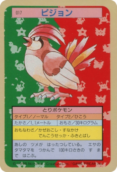 Pidgeotto TOPSUN 017
