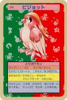 Pidgeot TOPSUN 018