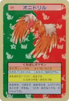 Fearow TOPSUN 022