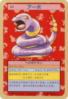 Ekans TOPSUN 023