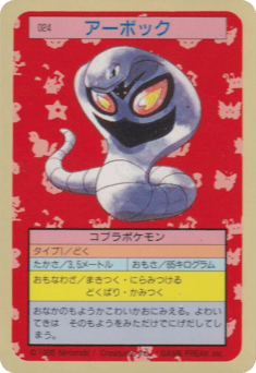 Arbok TOPSUN 024