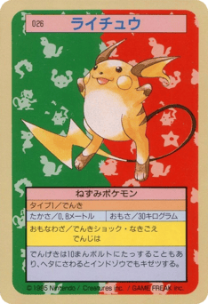 Raichu TOPSUN 026