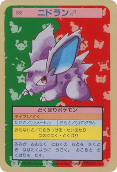 Nidoran M TOPSUN 032
