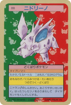 Nidorino TOPSUN 033