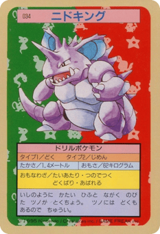 Nidoking TOPSUN 034