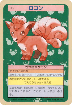Vulpix TOPSUN 037