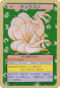 Ninetales TOPSUN 038