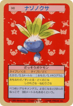Oddish TOPSUN 043