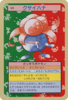 Gloom TOPSUN 044