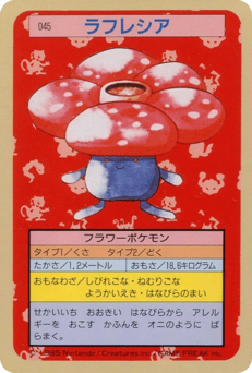 Vileplume TOPSUN 045