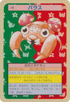 Paras TOPSUN 046