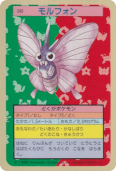Venomoth TOPSUN 049