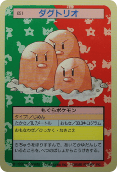 Dugtrio TOPSUN 051