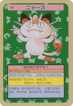 Meowth TOPSUN 052