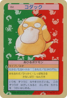 Psyduck TOPSUN 054