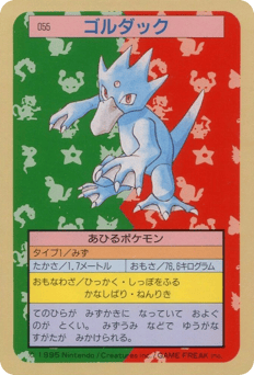Golduck TOPSUN 055