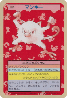 Mankey TOPSUN 056