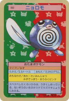 Poliwag TOPSUN 060