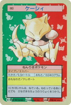 Abra TOPSUN 063