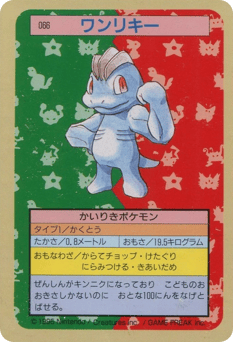 Machop TOPSUN 066