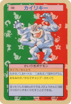 Machamp TOPSUN 068