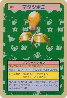 Bellsprout TOPSUN 069