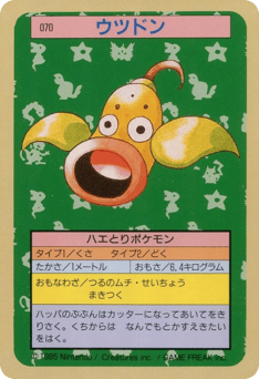 Weepinbell TOPSUN 070