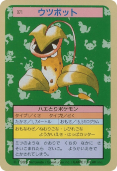 Victreebel TOPSUN 071