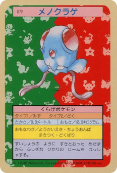 Tentacool TOPSUN 072