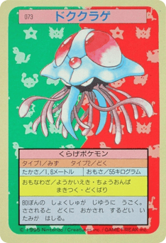 Tentacruel TOPSUN 073