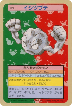 Geodude TOPSUN 074
