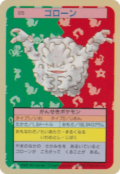 Graveler TOPSUN 075