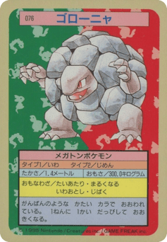 Golem TOPSUN 076