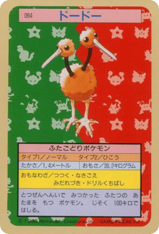 Doduo TOPSUN 084