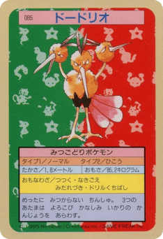 Dodrio TOPSUN 085